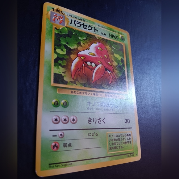 Parasect Japanese Pokemon Card - Jungle - NO. 47 Uncommon Non-Holo - Picture 3 of 9